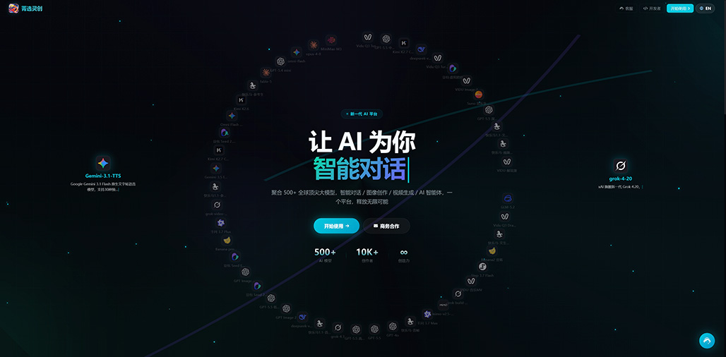 菁选灵创内容制作与平台服务示意